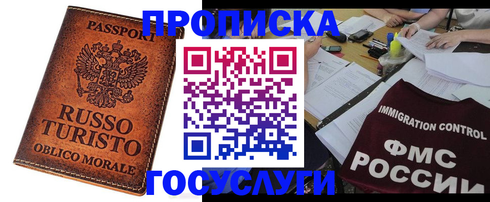 прописка в квартире в Кунгуре