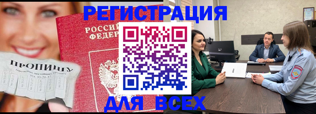 прописка иностранных граждан в Кунгуре