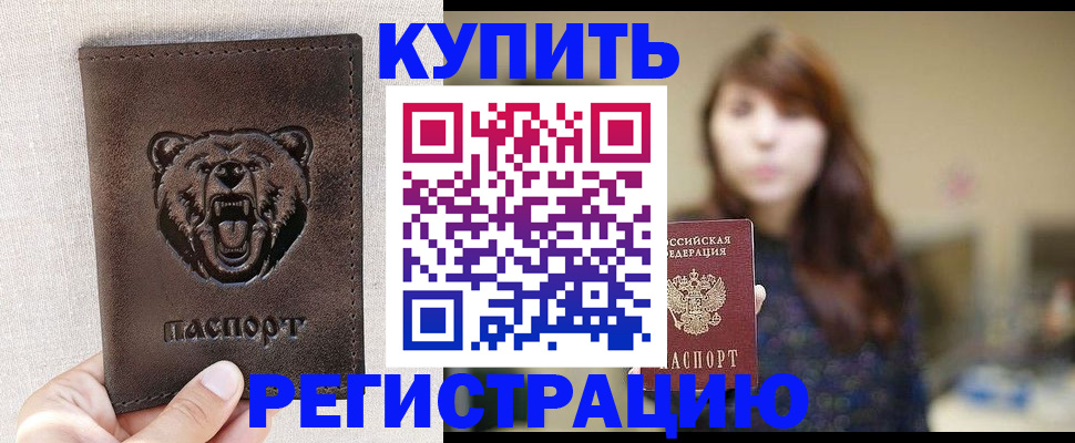 прописка от собственника в Кунгуре