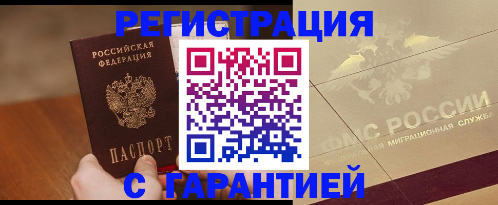 временная регистрация собственник в Кунгуре